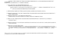 多重签名技术的应用与优