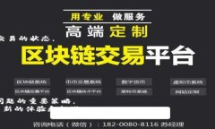 t p钱包资金不同步？掌握