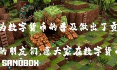 TP钱包是一款新兴的数字资