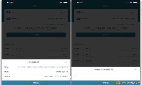 冷钱包中的币怎么兑换：实用指南与技巧
