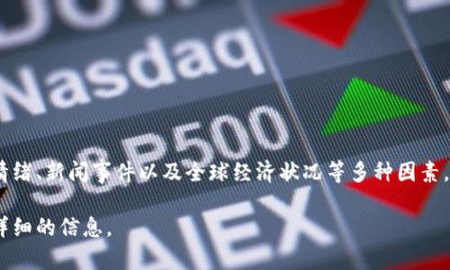 虚拟币的价格是动态波动的，因此没有固定的价格。它们的价值取决于市场供需、投资者情绪、新闻事件以及全球经济状况等多种因素。您可以通过各大虚拟货币交易所（如Coinbase、Binance等）实时查看当前虚拟币的价格。

如果您对某种特定的虚拟币（如比特币、以太坊等）感兴趣，请具体说明，这样我能提供更详细的信息。