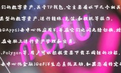 TP钱包是一个多链数字货币