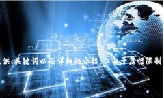 为了帮助您更好地理解“