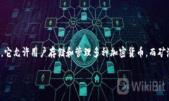 在讨论如何删除TP钱包（Trust Wallet）中的矿池之前